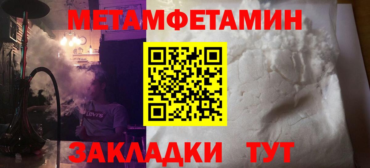 АМФЕТАМИН Premium Надым