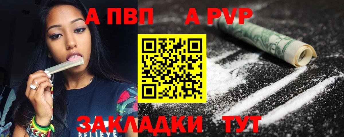 APVP Crystall  Альфа ПВП VHQ  Вход с VPN  А ПВП Соль  А ПВП  Надым 