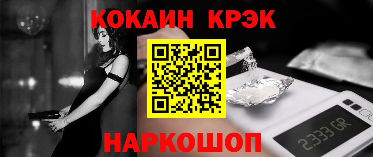 Надым  Кокаин 97%  Вход с VPN 