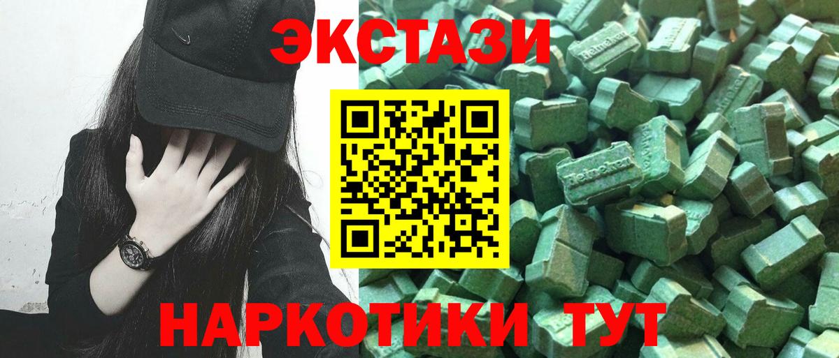 ЭКСТАЗИ VHQ  Вход с VPN  Экстази DUBAI  Ecstasy  Надым 