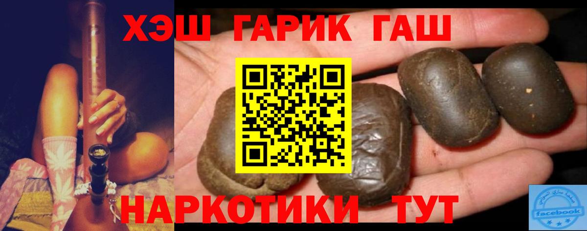 Надым  ГАШ  Гашиш ice o lator  Вход с VPN  ГАШИШ Изолятор 
