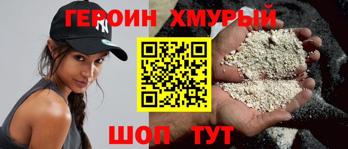 Надым  ГЕРОИН VHQ  Вход с VPN 