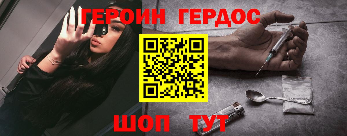 Героин афганец Надым