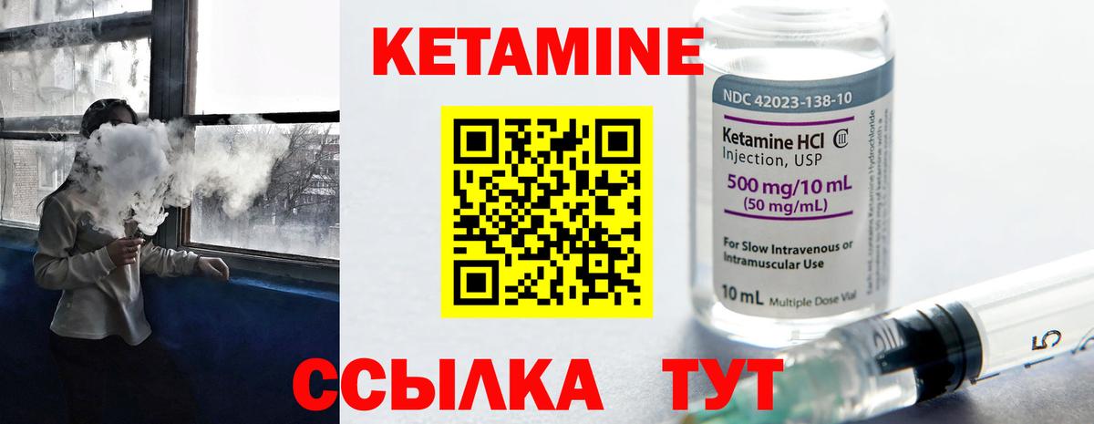 Надым  Кетамин ketamine  Вход с VPN 