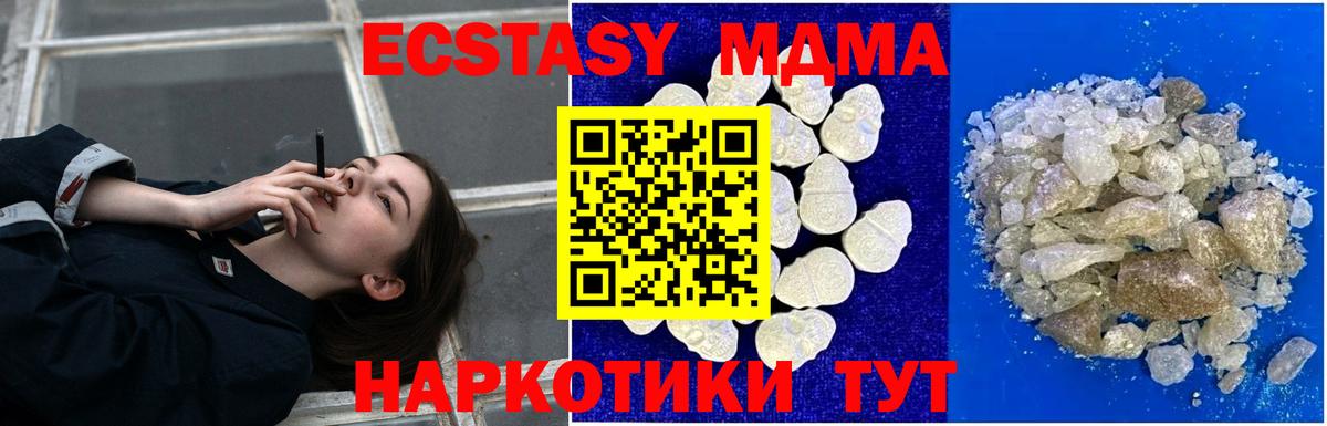 МДМА молли Надым