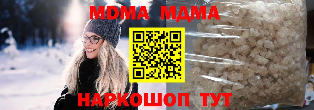 Надым  МДМА Molly  МДМА  MDMA кристаллы  Вход с VPN 