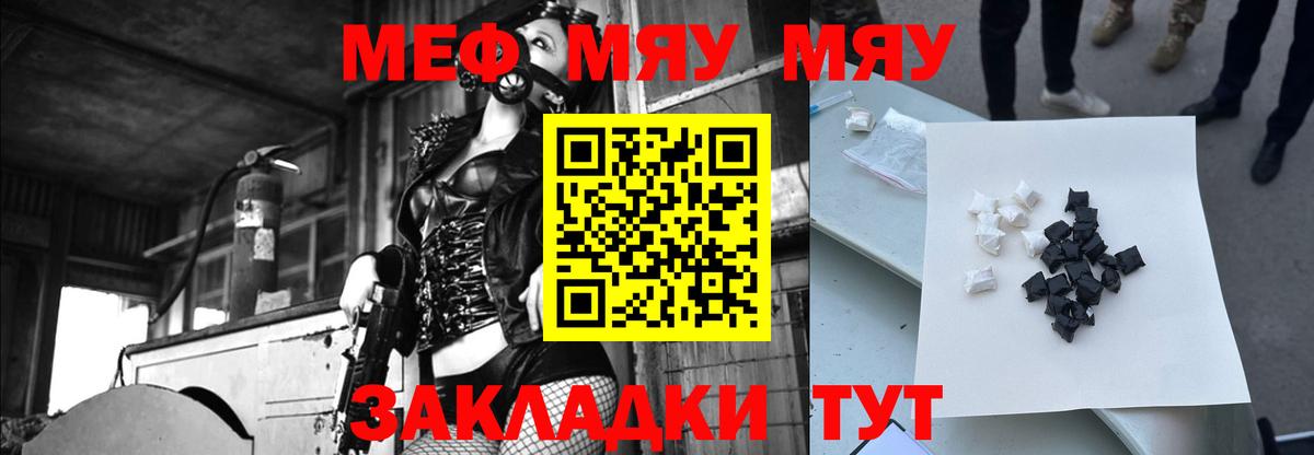 Меф мука Надым