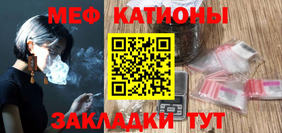 Надым  Меф 4 MMC  МЯУ-МЯУ  МЯУ-МЯУ  Меф мука  Вход с VPN 