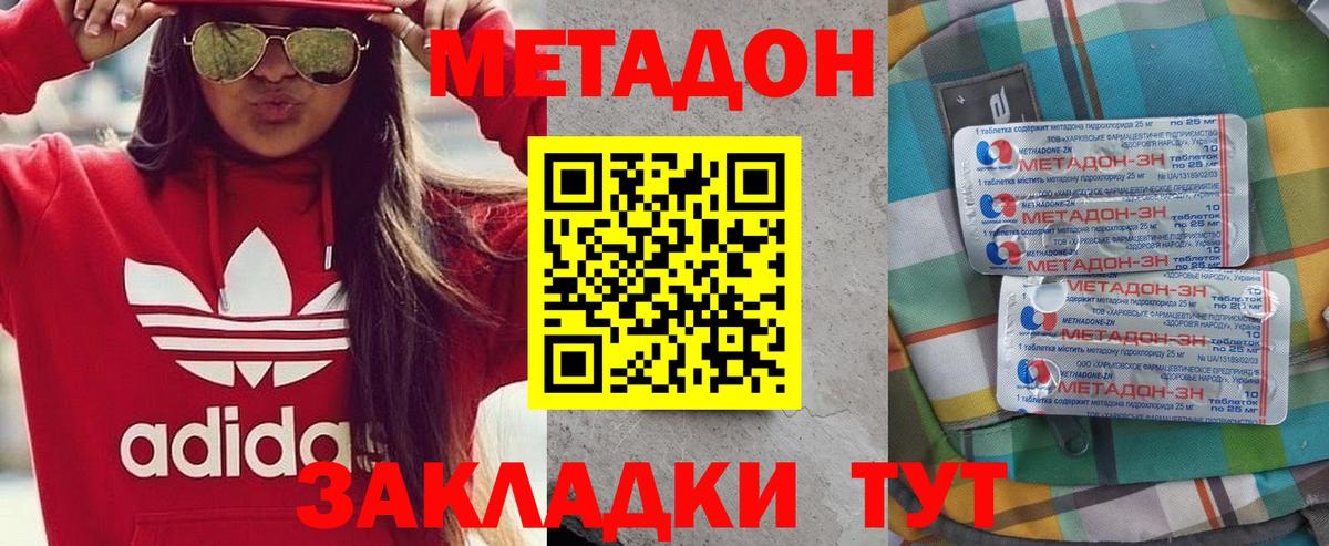 МЕТАДОН VHQ Надым