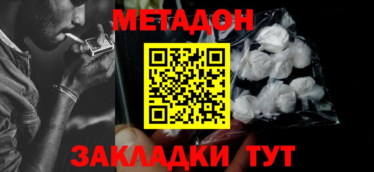 Метадон мёд  Вход с VPN  МЕТАДОН белоснежный  Надым 