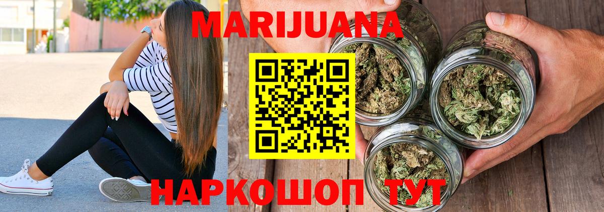 Бошки марихуана план  Бошки марихуана SATIVA & INDICA  Бошки Шишки Ganja  Вход с VPN  Надым  Каннабис ГИДРОПОН 